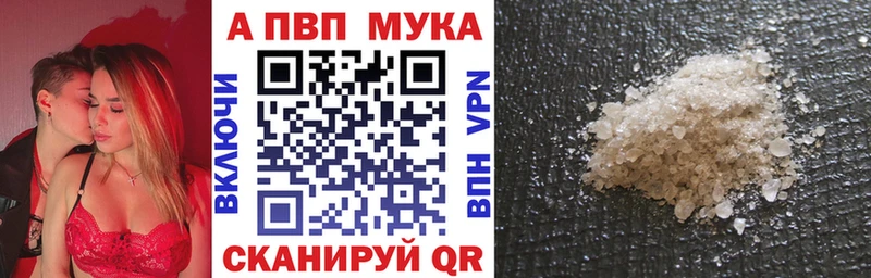 APVP крисы CK  как найти наркотики  Шадринск 