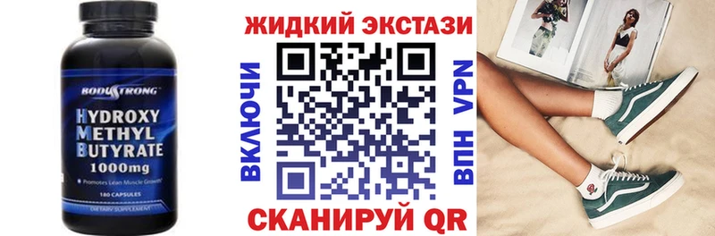 Бутират жидкий экстази Шадринск
