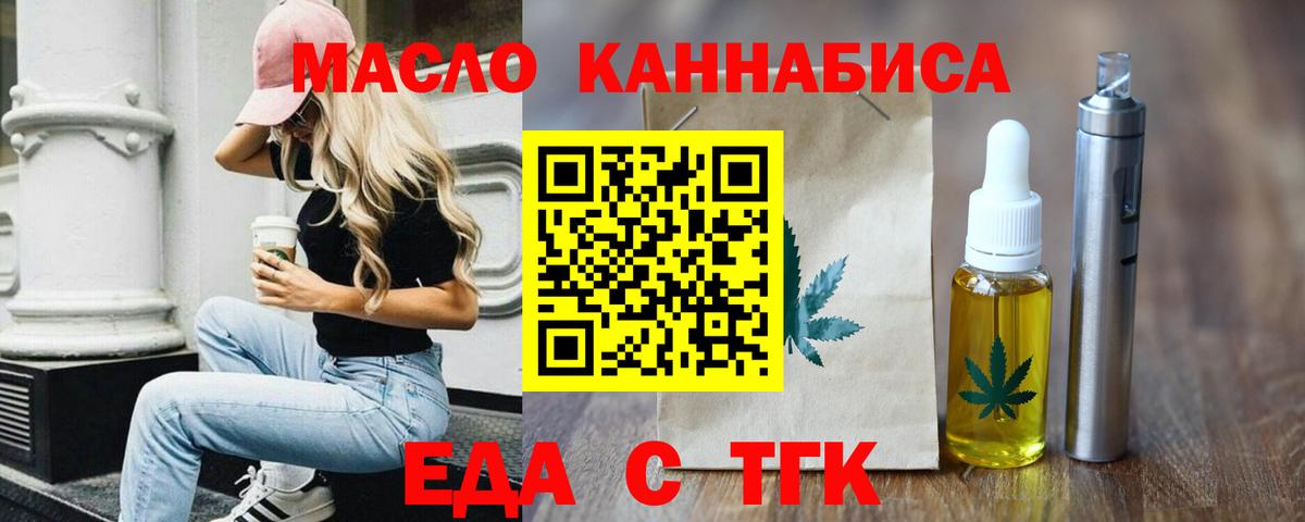 Печенье с ТГК конопля Шадринск