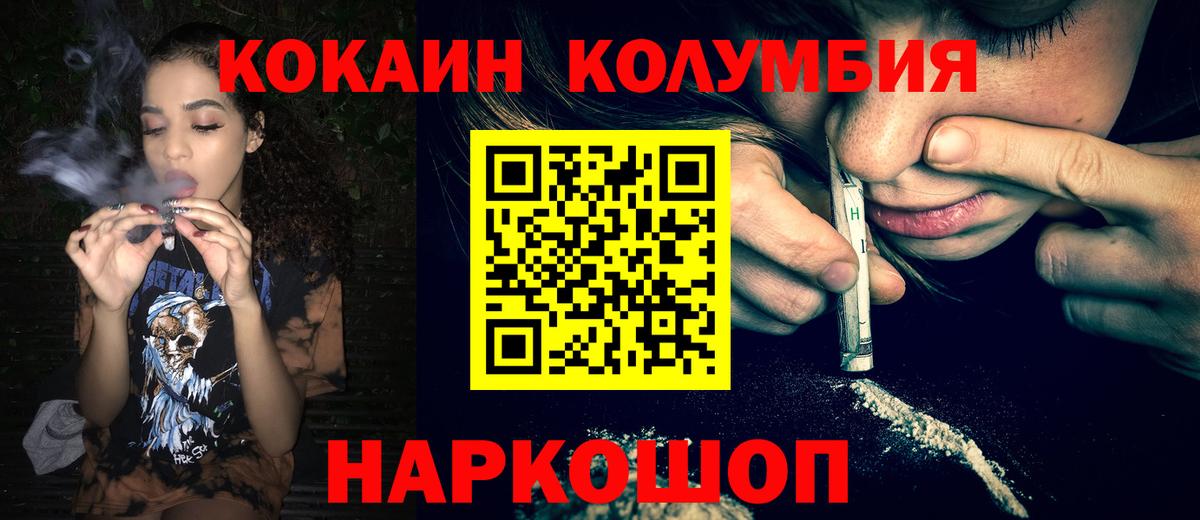 хочу   Шадринск  COCAIN 99%  Cocaine 