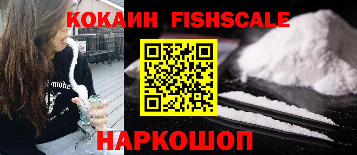 COCAIN  Cocaine Боливия  Вход с VPN  купить наркоту  COCAIN 98%  Шадринск 