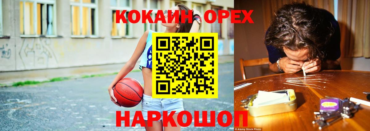 Cocaine Колумбийский Шадринск