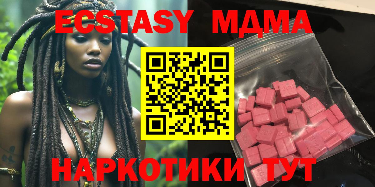 блэк спрут сайт  Экстази  ЭКСТАЗИ 280мг  Шадринск  Ecstasy Punisher 