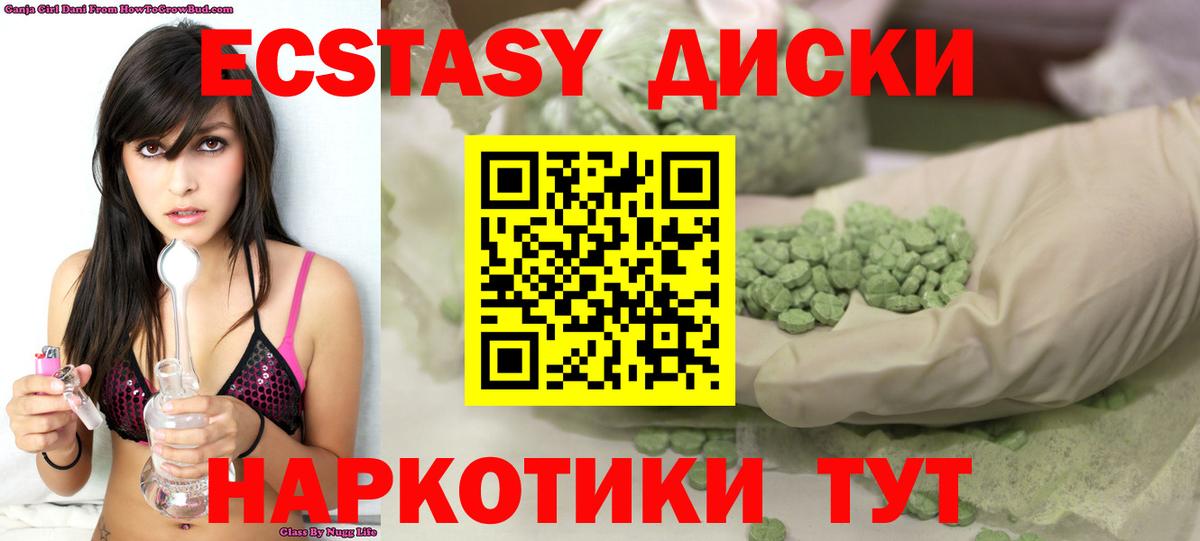 Шадринск  Ecstasy таблы  Ecstasy TESLA  Вход с VPN 