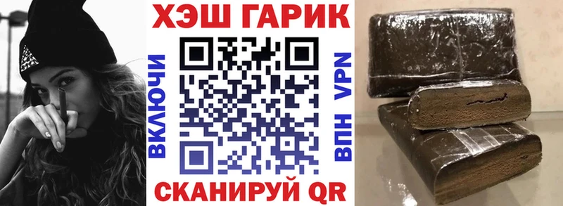 ГАШИШ hashish  как найти закладки  hydra зеркало  Шадринск 