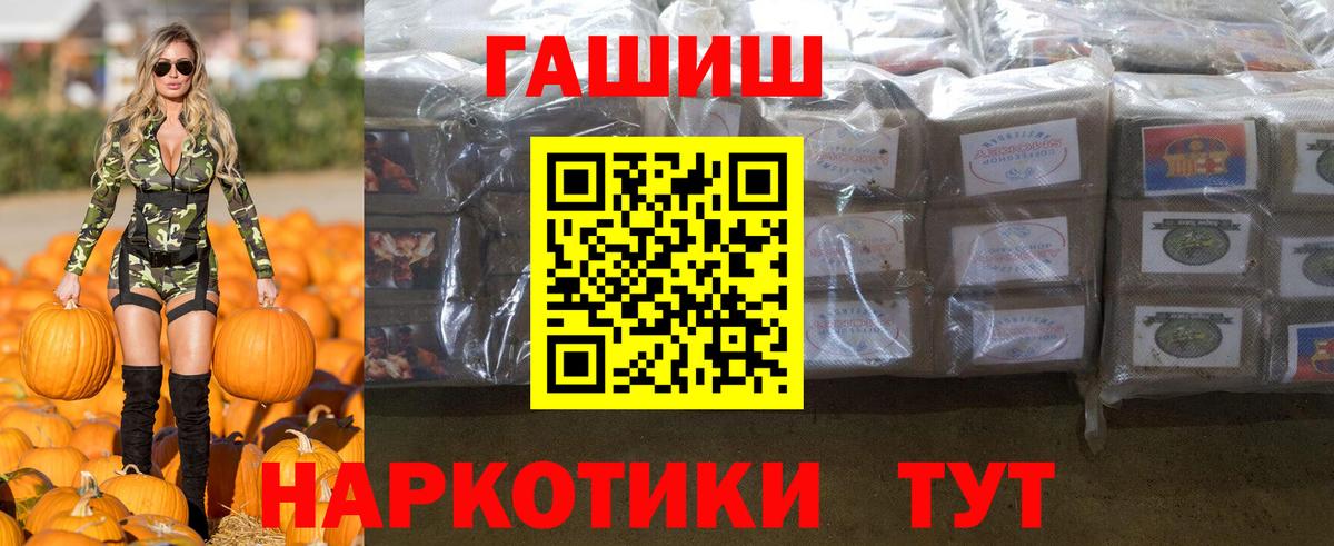 Гашиш гашик  Вход с VPN  ГАШ Premium  Шадринск 