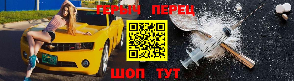 ГЕРОИН белый Шадринск