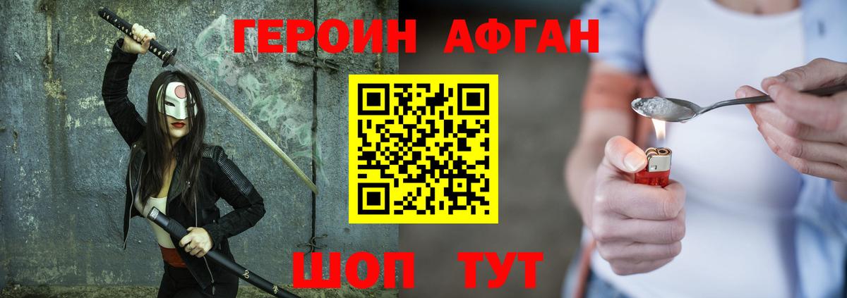 ГЕРОИН гречка  Шадринск 