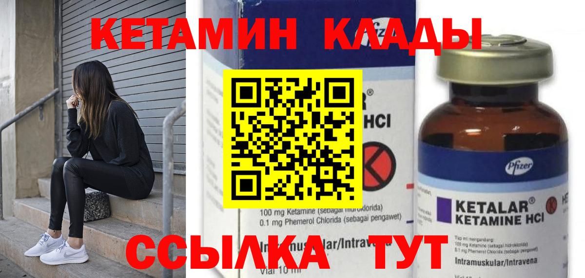 Шадринск  КЕТАМИН ketamine  Вход с VPN  Кетамин ketamine 