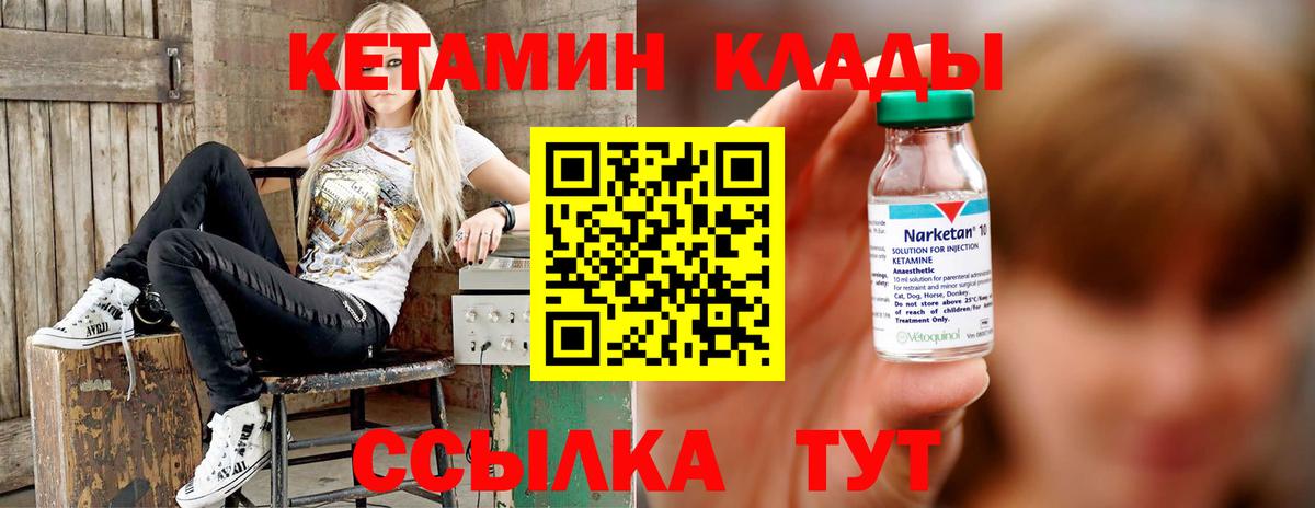 Кетамин ketamine Шадринск