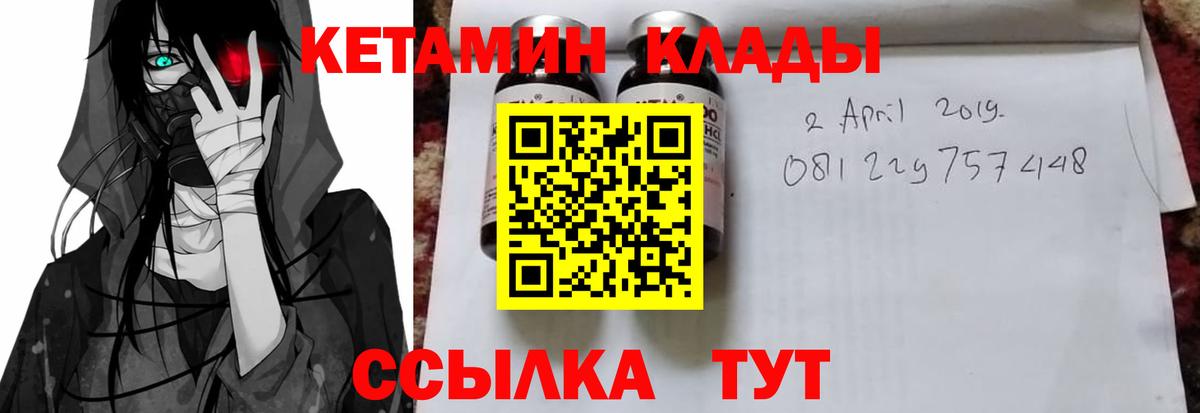 КЕТАМИН VHQ Шадринск