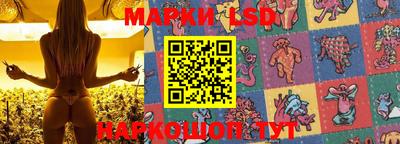 марки lsd Апшеронск