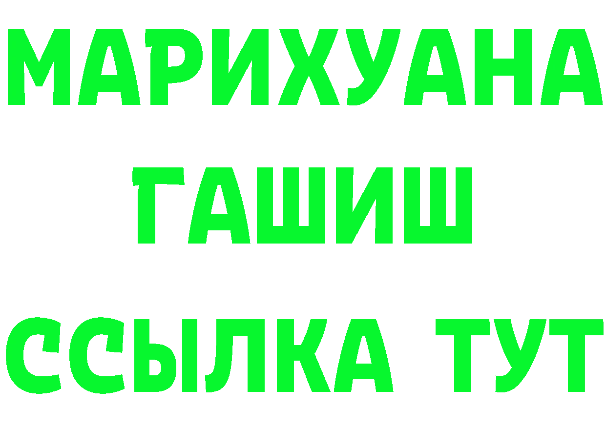 ГАШ Изолятор зеркало нарко площадка blacksprut Шадринск