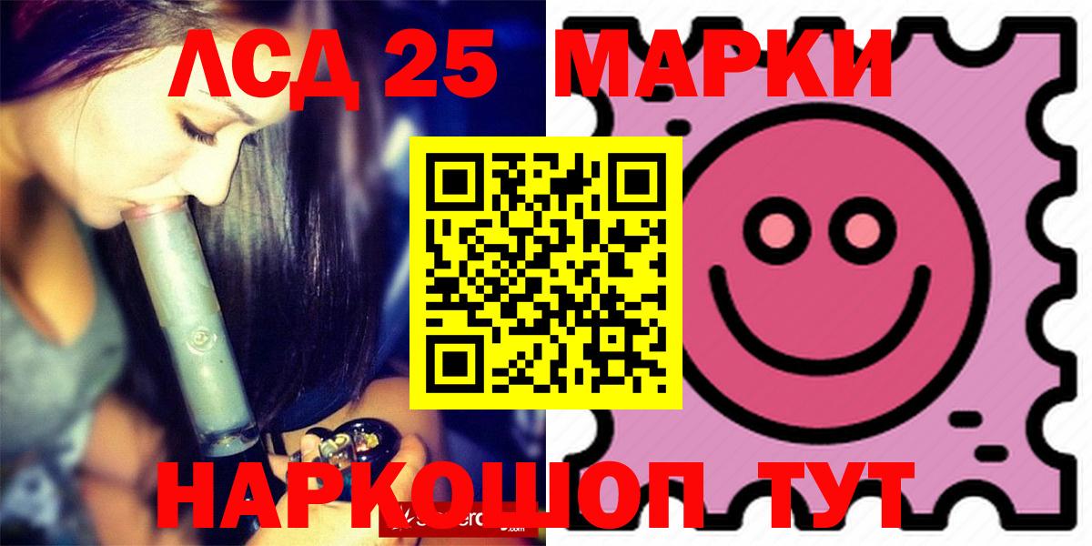 LSD-25 экстази кислота Шадринск