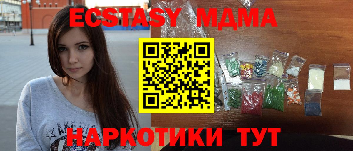 МДМА кристаллы Шадринск