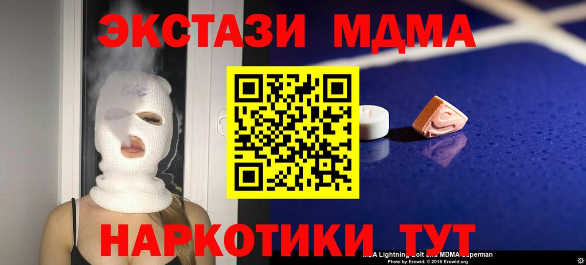MDMA  Вход с VPN  Шадринск  MDMA Molly 