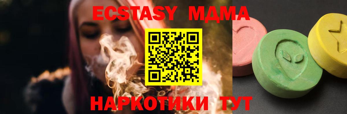 МДМА VHQ Шадринск