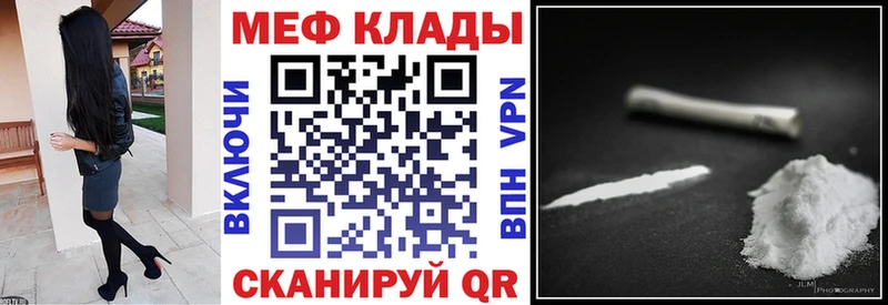 купить наркоту  Шадринск  МЯУ-МЯУ mephedrone 