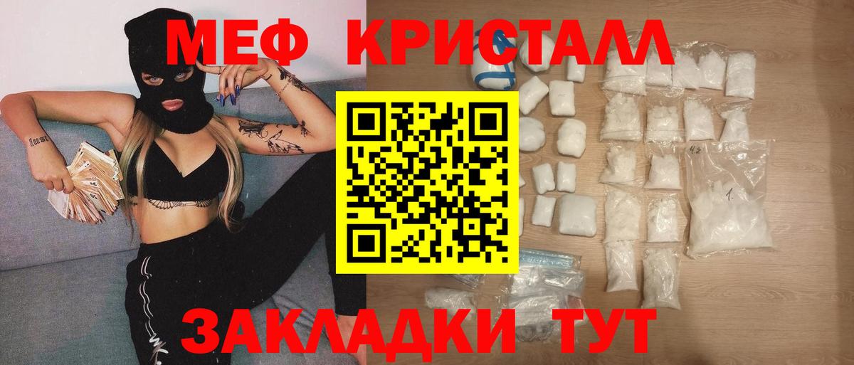 МЯУ-МЯУ VHQ  Мефедрон mephedrone  МЯУ-МЯУ  Шадринск 