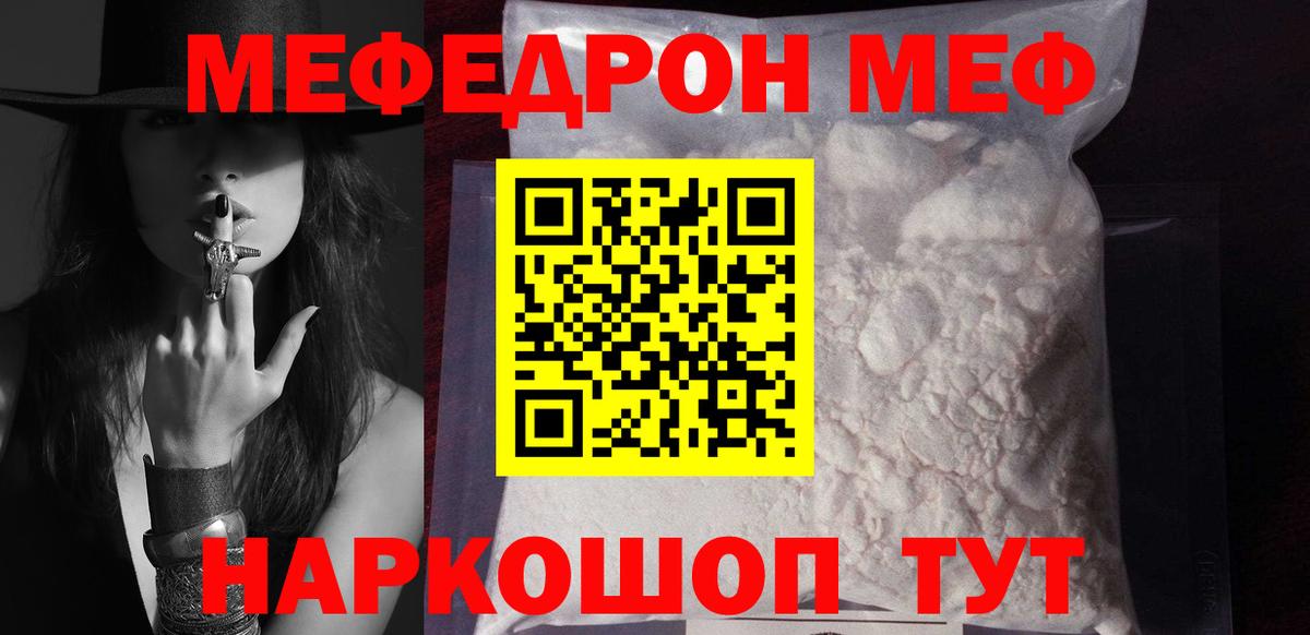 Шадринск  Меф VHQ  Мефедрон  Меф mephedrone  Вход с VPN 