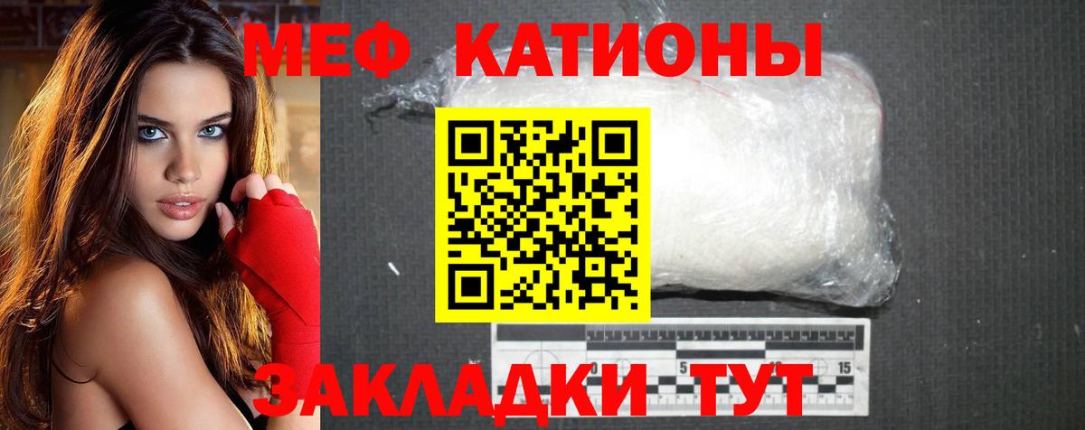 Мефедрон мука Шадринск