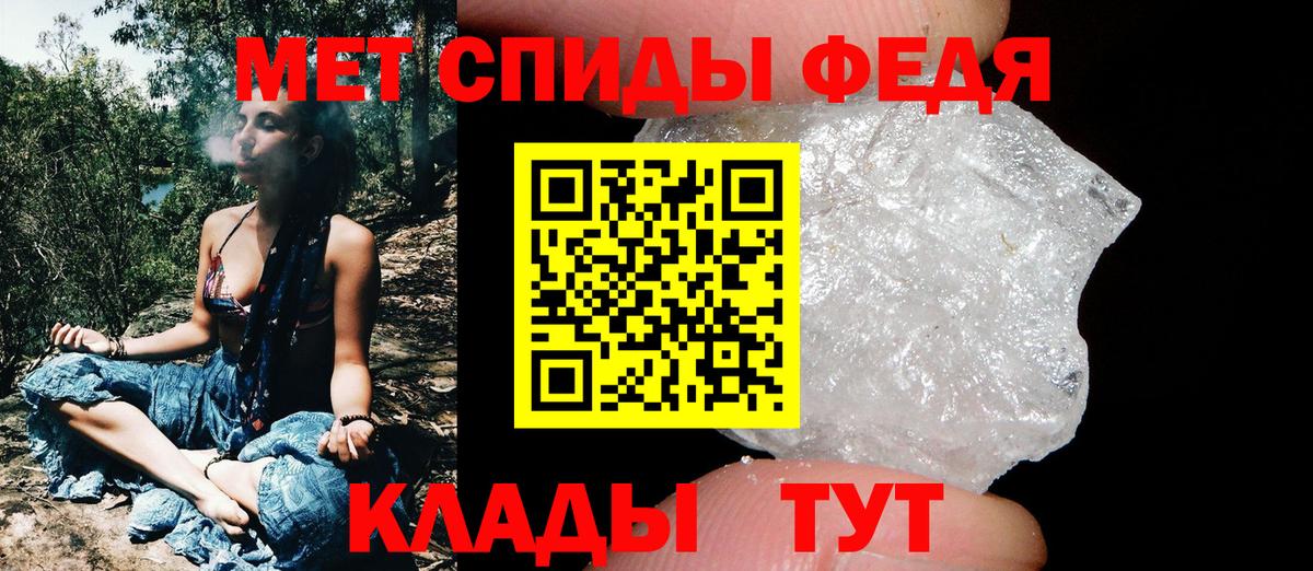 МЕТАМФЕТАМИН Methamphetamine Шадринск