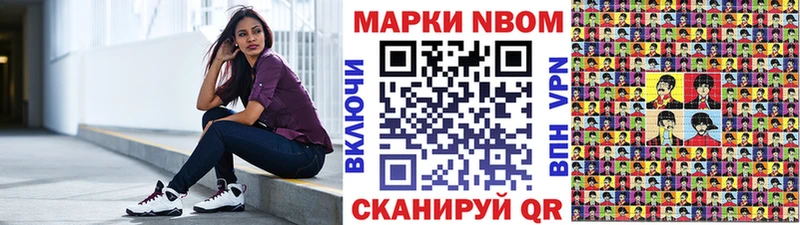 Наркотические марки 1,8мг  дарк нет телеграм  Шадринск 