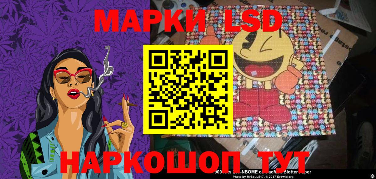 закладка  Марки 25I-NBOMe 1,8мг  Вход с VPN  Шадринск 