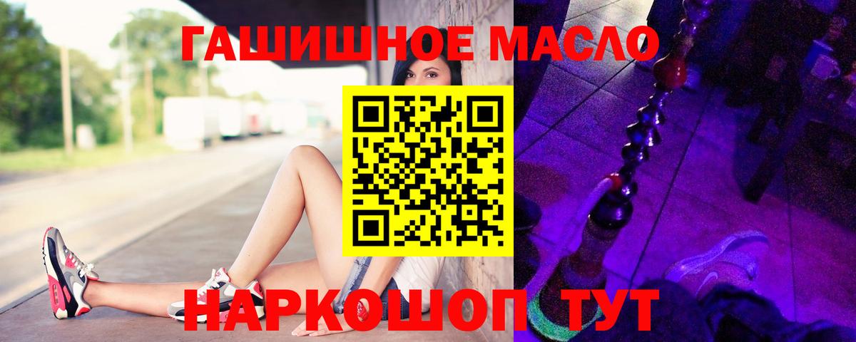 Шадринск  ТГК вейп  ТГК гашишное масло  Вход с VPN 