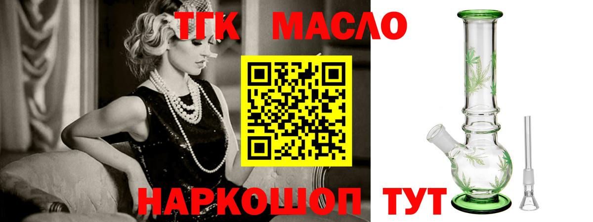 Дистиллят ТГК вейп  ТГК жижа  Шадринск 