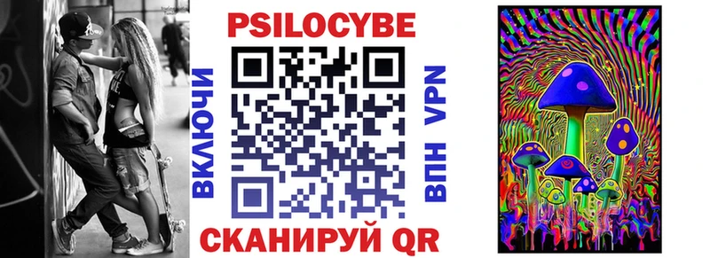Псилоцибиновые грибы мухоморы  Шадринск 