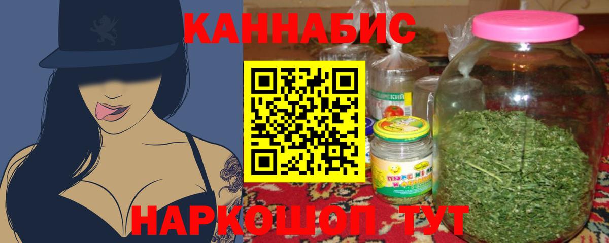 Каннабис сатива  Бошки марихуана MAZAR  МАРИХУАНА Ganja  Шадринск  Вход с VPN 