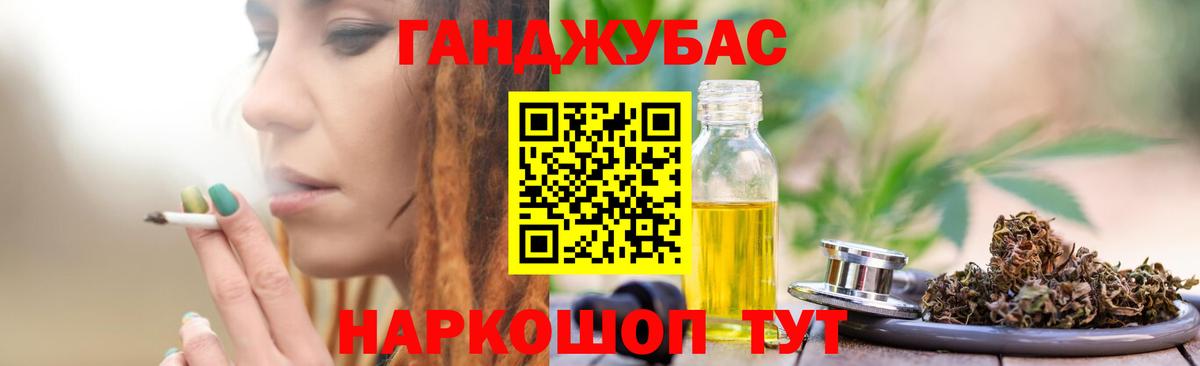 Каннабис LSD WEED Шадринск